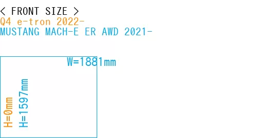 #Q4 e-tron 2022- + MUSTANG MACH-E ER AWD 2021-